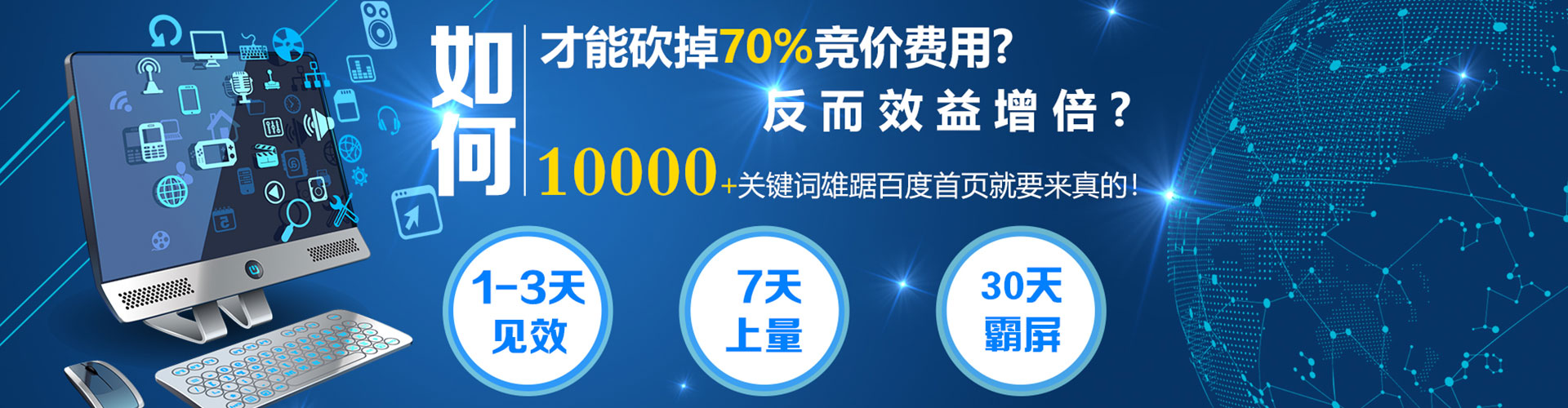 阿坝如何做sem